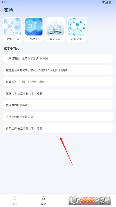 W(xu)NBB׿° v1.0.1