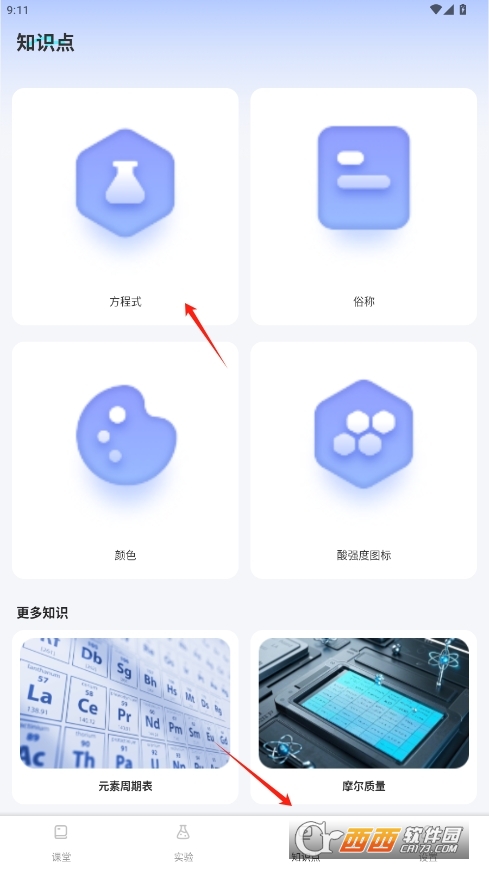 W(xu)NBB׿° v1.0.1