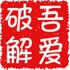 �ᰮ��̳�������ͻ�������v3.1.1
