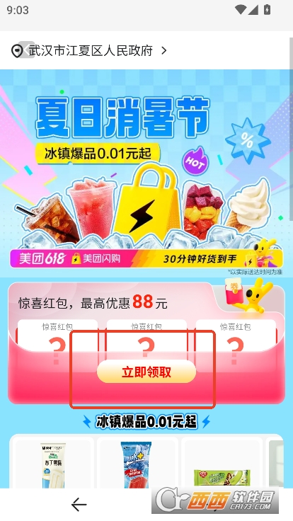 rIapp°֙Cd v1.0.1°