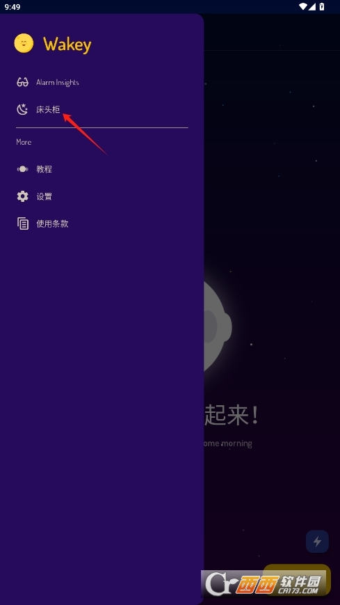 wakey[犇(gu)H v3.5