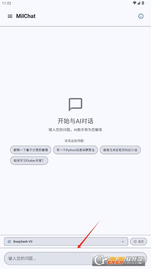 MilC.hatٷ׿ v1.0.0