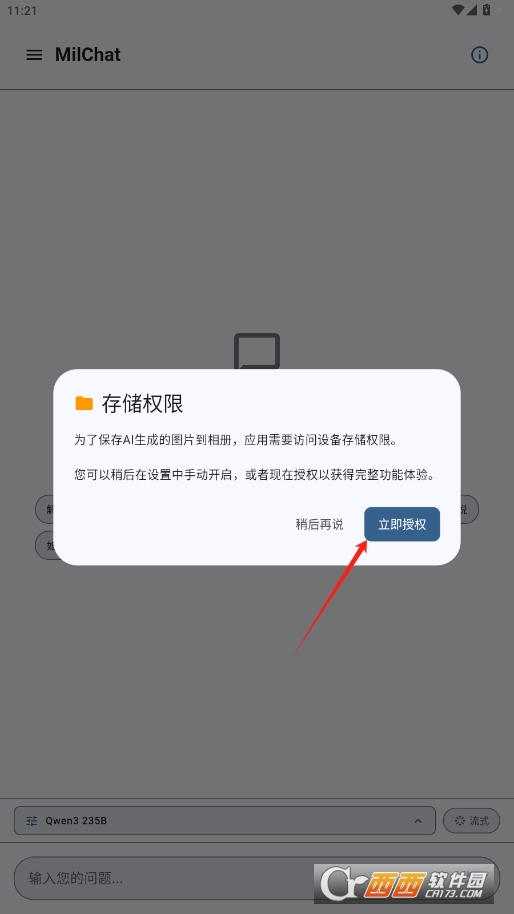 MilC.hatٷ׿ v1.0.0