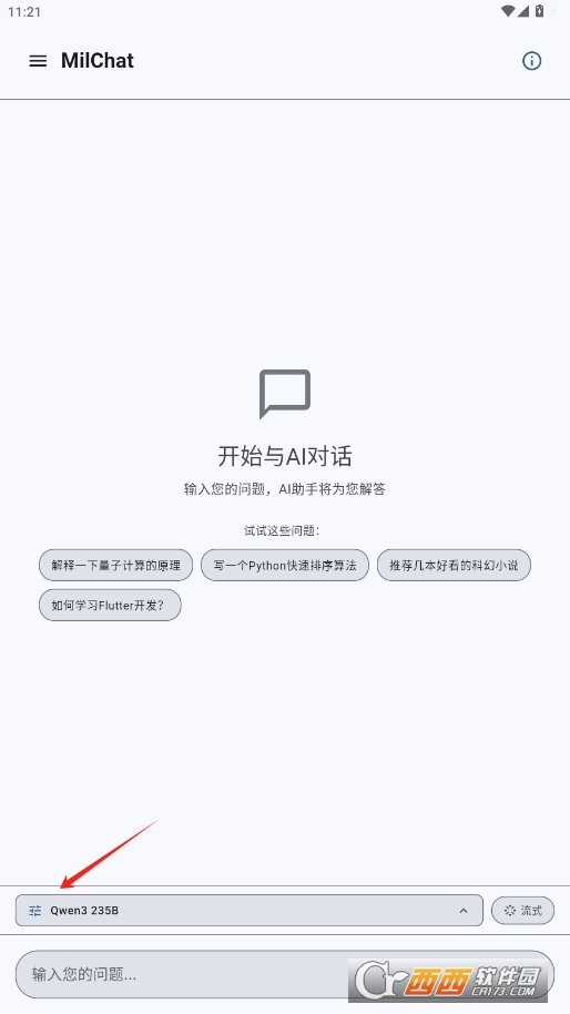 MilC.hatٷ׿ v1.0.0