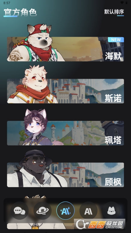 FurryBar3.0官方正版运行截图