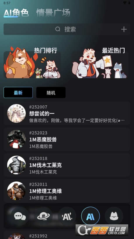 FurryBar3.0官方正版运行截图