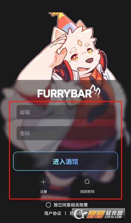 FurryBar3.0官方正版运行截图