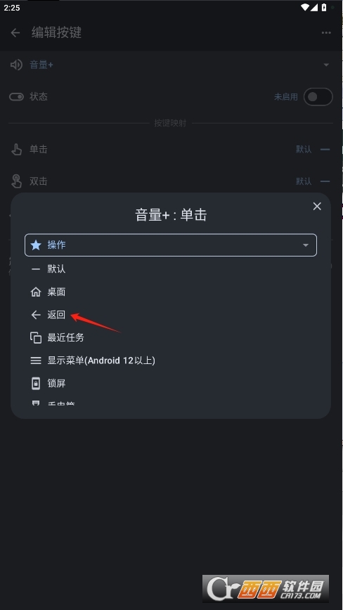 按键映射器汉化版 v1.0.1