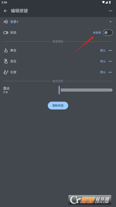 按键映射器汉化版 v1.0.1