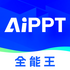 AIPPTȫ����app�ٷ�����v1.0.2���°�