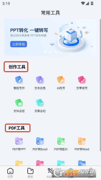 AIPPTȫappٷd v1.0.2°