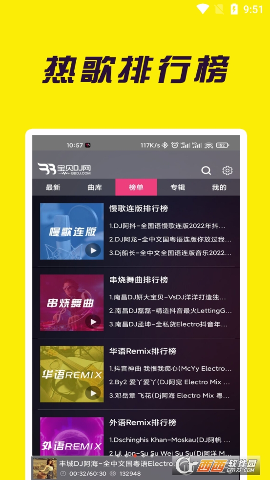 ؐdjW(wng)2025° v1.0.7