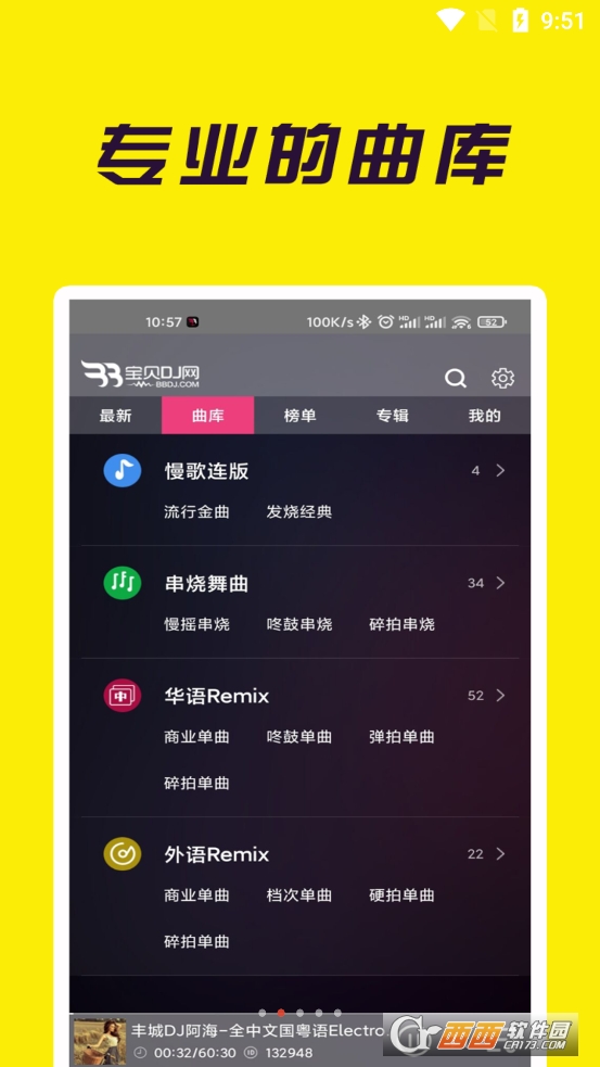 ؐdjW(wng)2025° v1.0.7