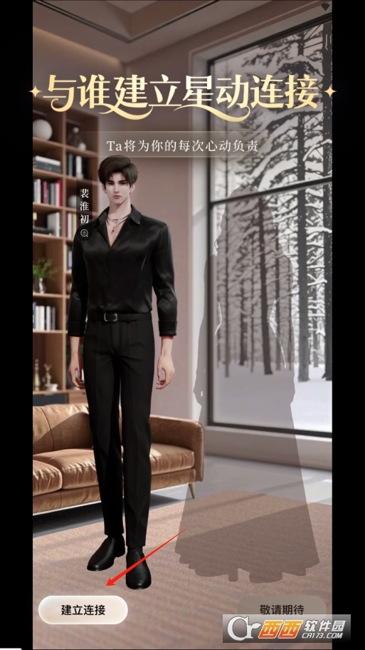 星动执行官官方最新版 v1.0.0