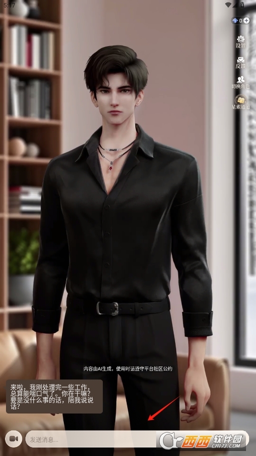 星动执行官官方最新版 v1.0.0