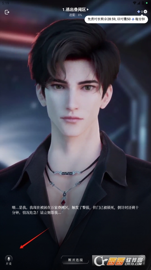 星动执行官官方最新版 v1.0.0