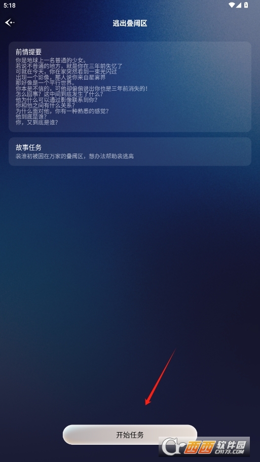 星动执行官官方最新版 v1.0.0