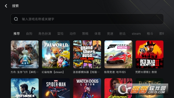 3A云游app官方正版下载 v2.4.3最新版