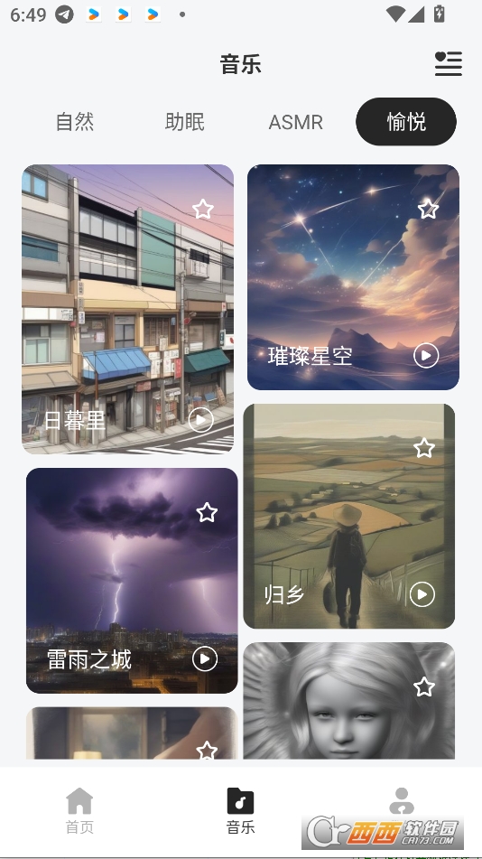 hoco.music apk下载2025最新版 v1.0.5安卓版