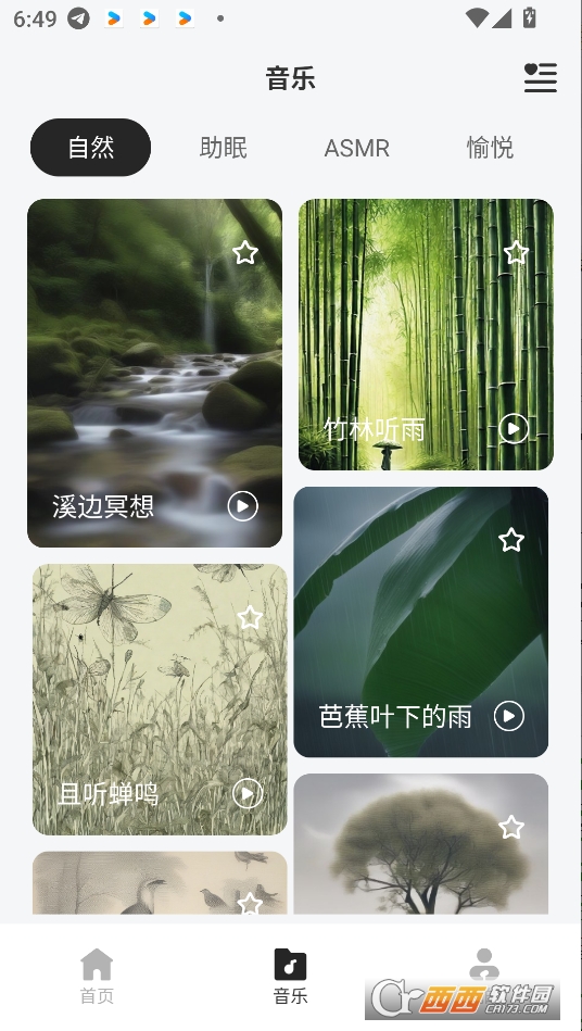 hoco.music apk下载2025最新版 v1.0.5安卓版