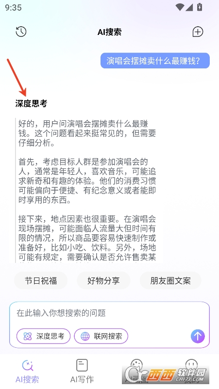 Deeptalkapp׿ٷd v1.0.0°