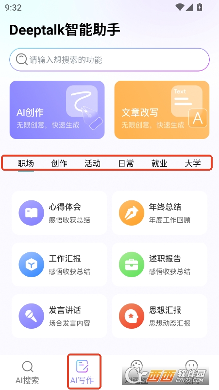 Deeptalkapp׿ٷd v1.0.0°