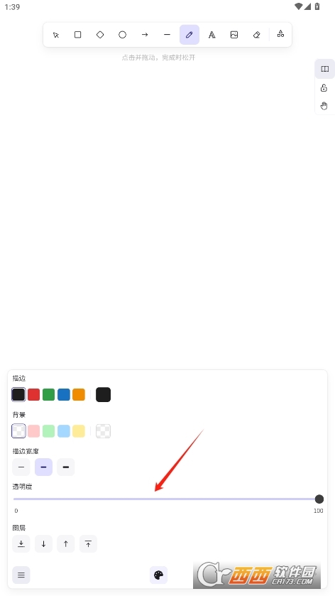 excalidraw在线绘图手机版 v1.0
