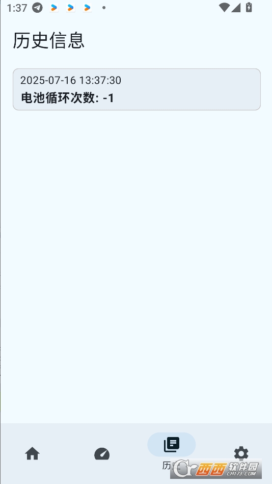 加加.电池app官方下载最新版本 v2.2.6手机版