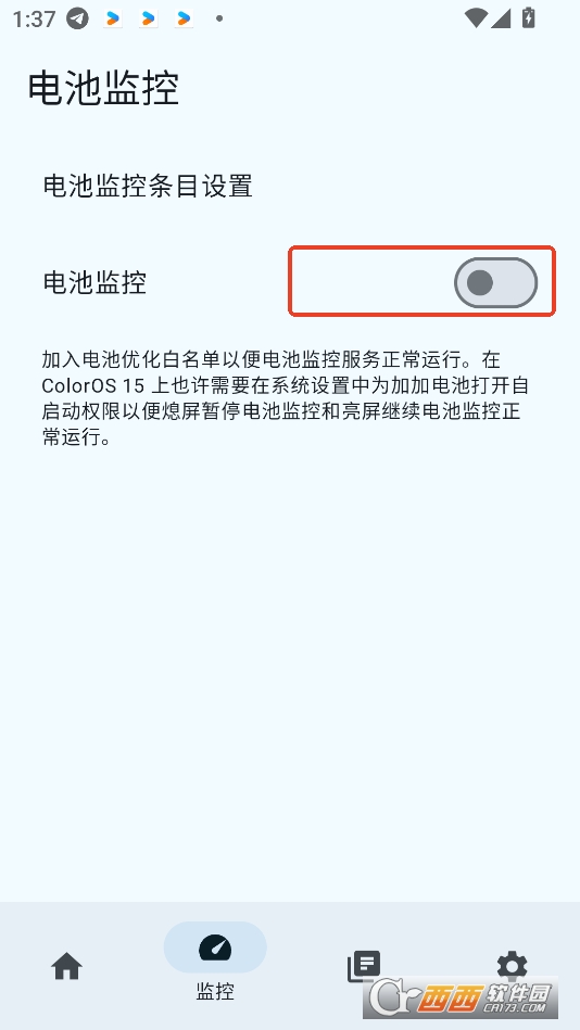 加加.电池app官方下载最新版本 v2.2.6手机版