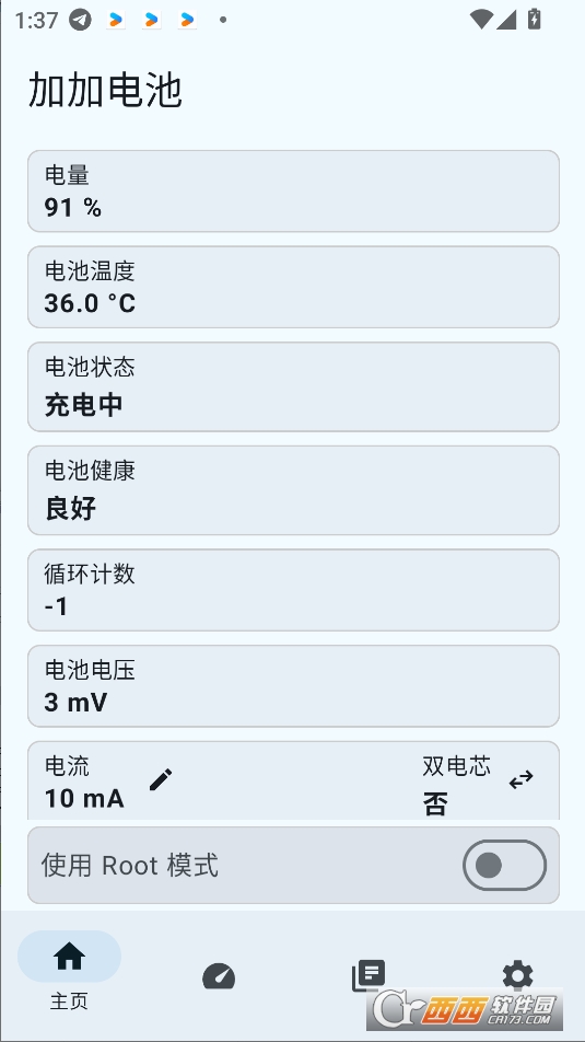 加加.电池app官方下载最新版本 v2.2.6手机版
