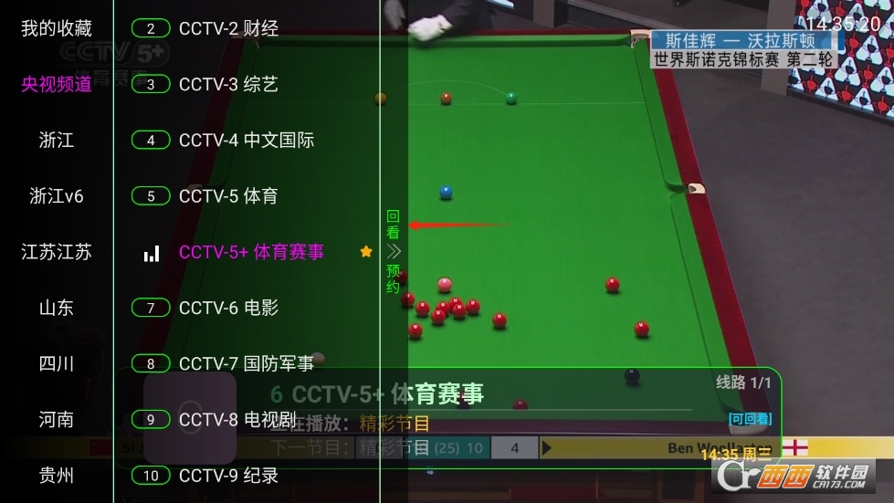 家视tv电视版最新下载 v1.0.0