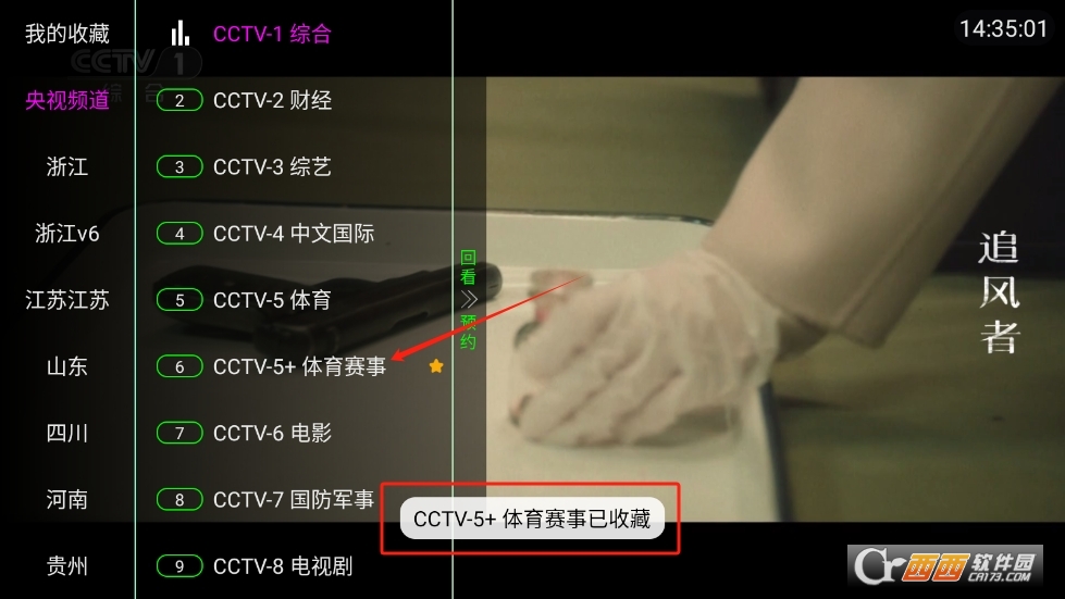 家视tv电视版最新下载 v1.0.0