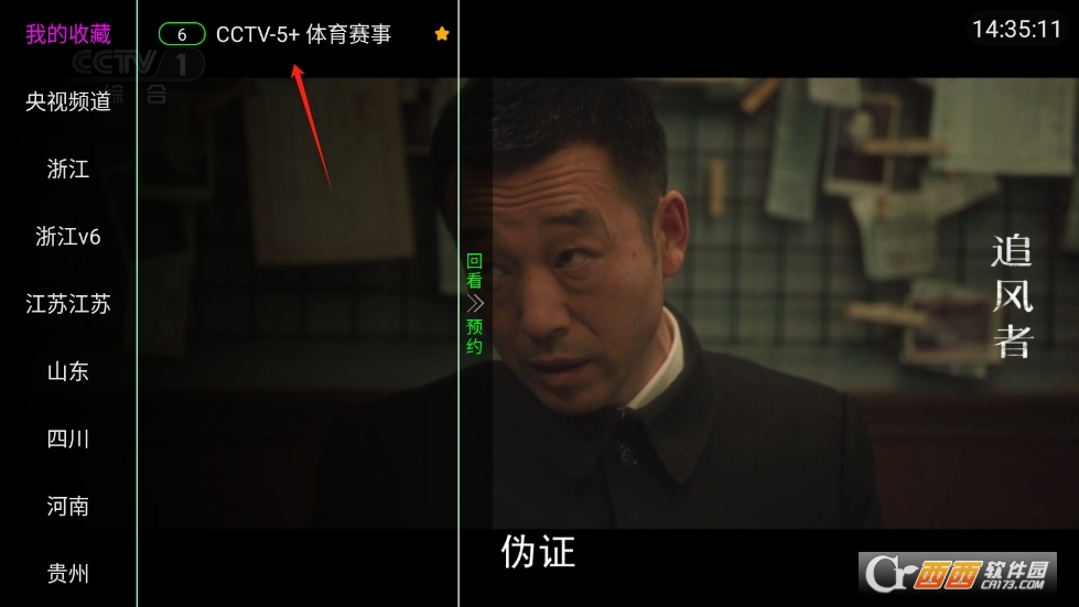 家视tv电视版最新下载 v1.0.0