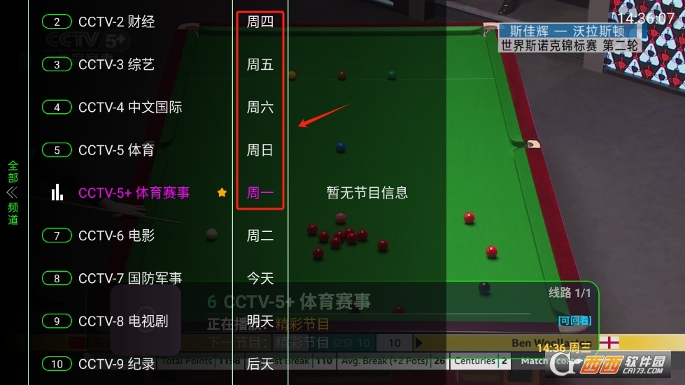 家视tv电视版最新下载 v1.0.0