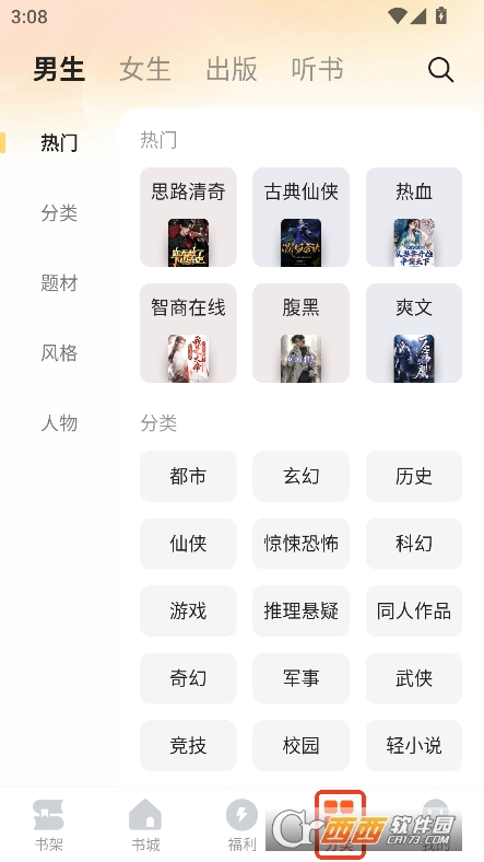 ױСfM(fi)xapp2025°ٷd v1.1.4.1°