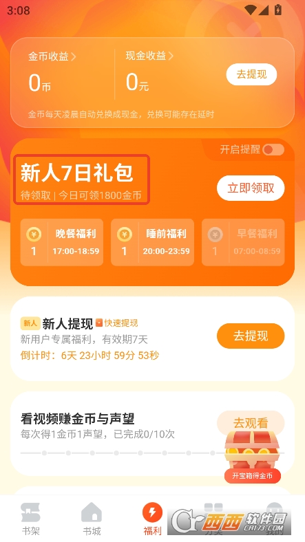 ױСfM(fi)xapp2025°ٷd v1.1.4.1°