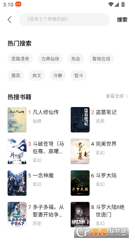 ױСfM(fi)xapp2025°ٷd v1.1.4.1°