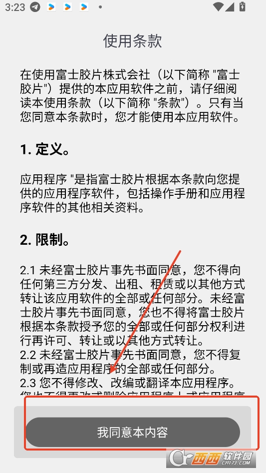square link׿d2025° v1.5.1