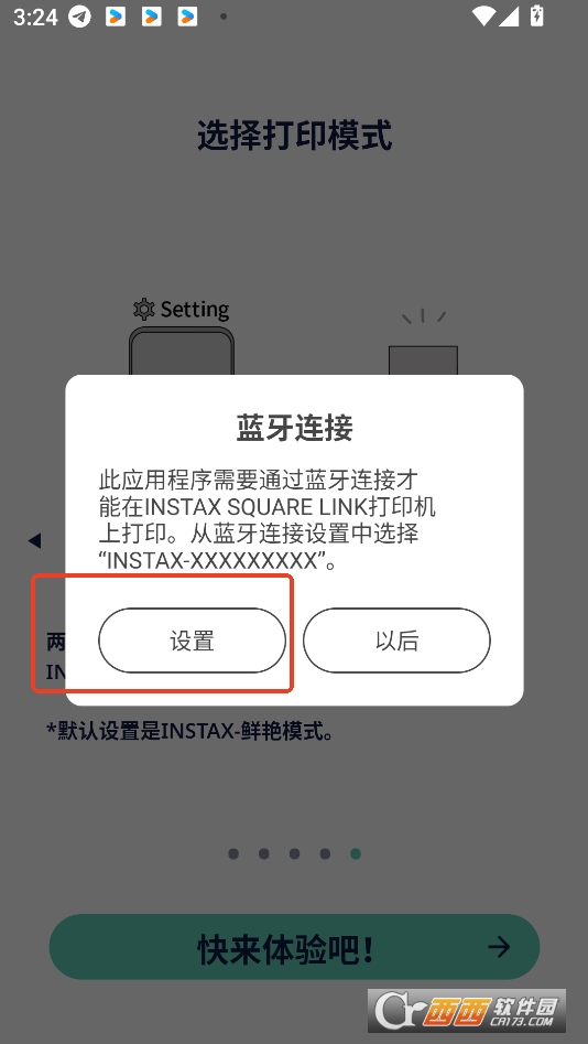square link׿d2025° v1.5.1