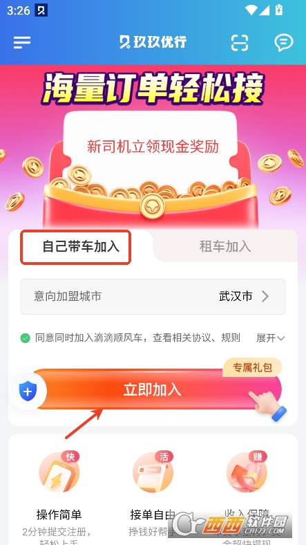 (yu)app˾C˹ٷd v1.25.4°