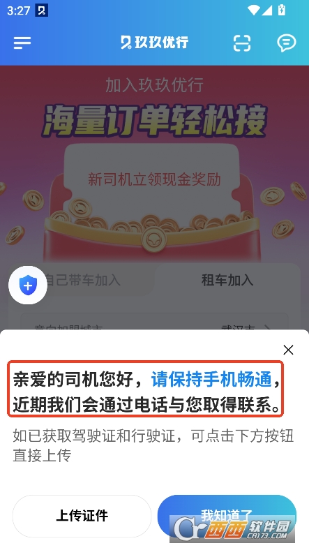 (yu)app˾C˹ٷd v1.25.4°