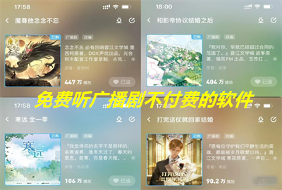 㲥粻ѵ2025_ȫĹ㲥appƼ_ȫ㲥