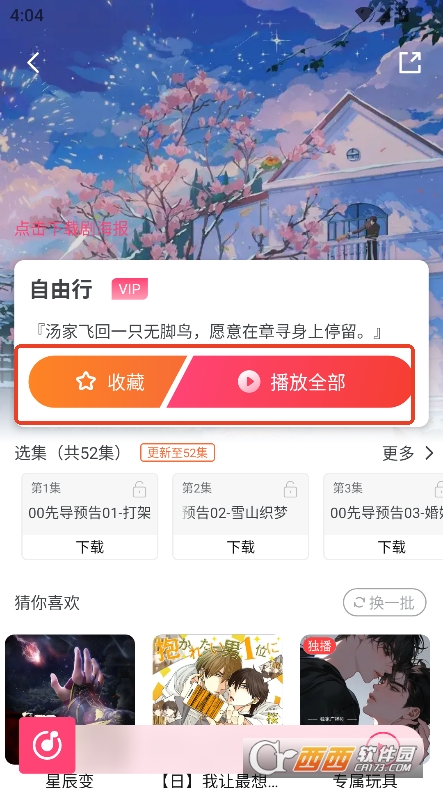 FMapp2025°ٷd v3.3.9°
