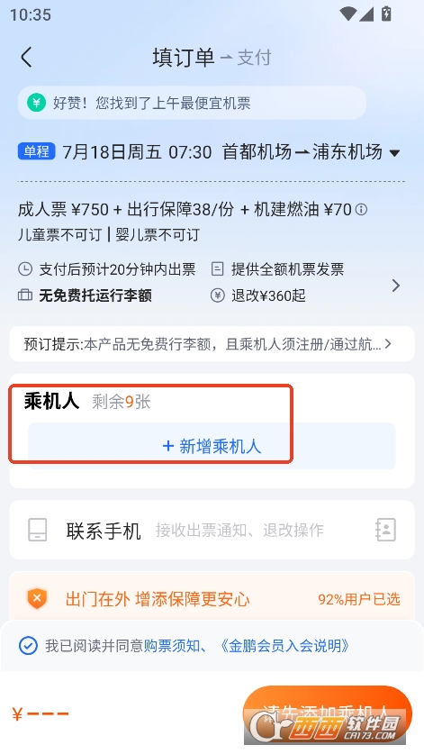 Fܼapp2025¹ٷMd v8.8.3.1°