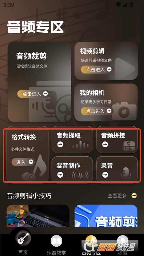 ȿVȫappٷʽd v1.2°