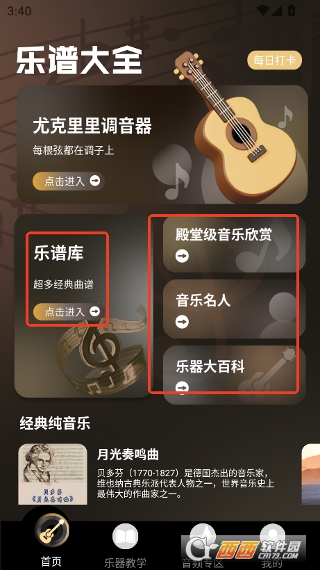 ȿVȫappٷʽd v1.2°