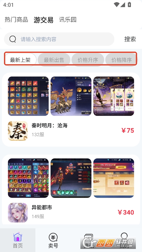 ηappٷ°2025d v8.5.2°