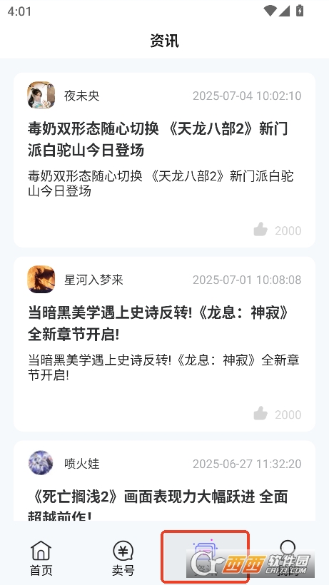ηappٷ°2025d v8.5.2°
