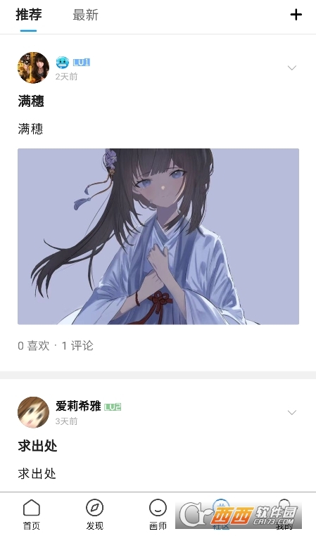 vilipix宋.app׿d v4.8.8ٷ