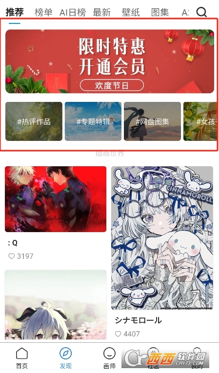 vilipix宋.app׿d v4.8.8ٷ